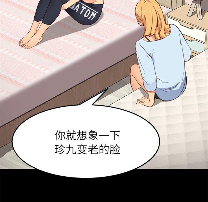 乖乖上钩第31话