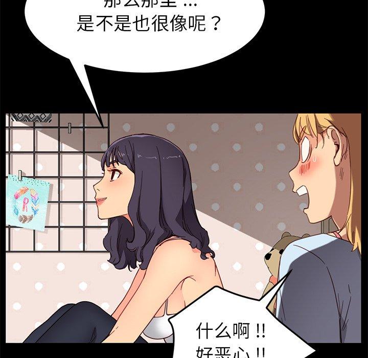 乖乖上钩第31话