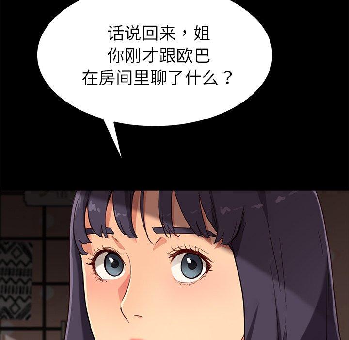 乖乖上钩第31话