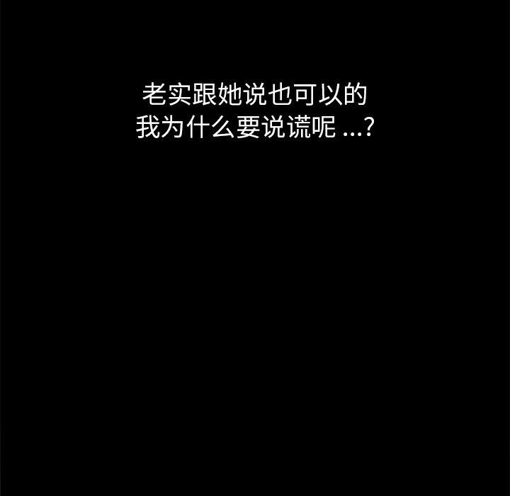 乖乖上钩第31话