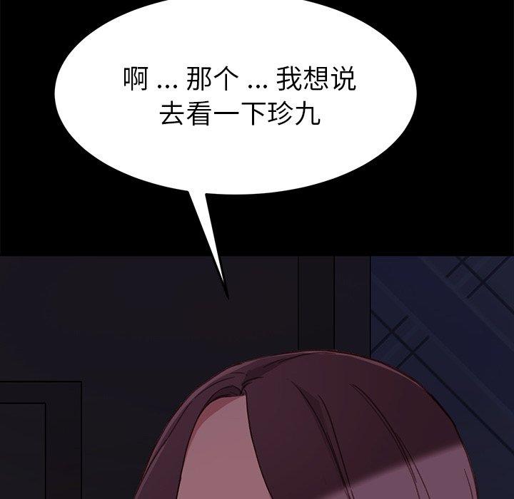 乖乖上钩第31话