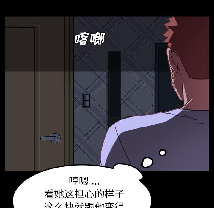 乖乖上钩第31话