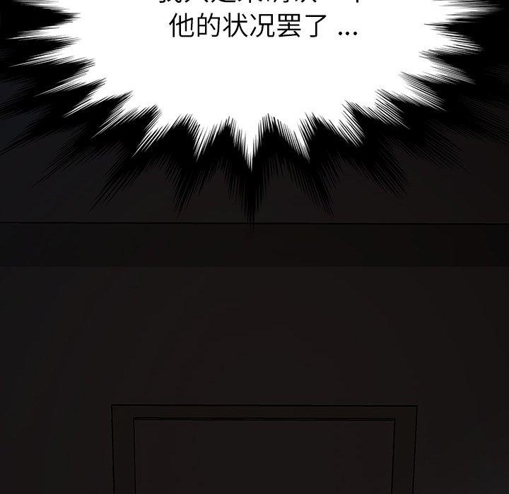 乖乖上钩第31话