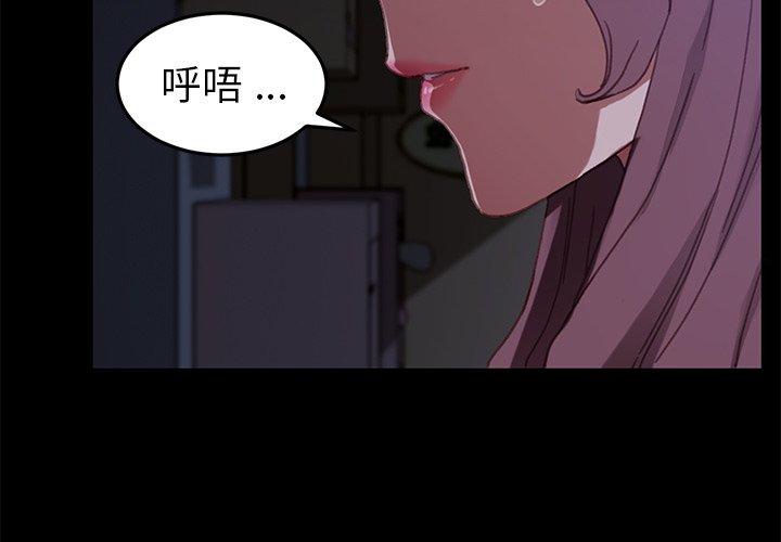 乖乖上钩第32话