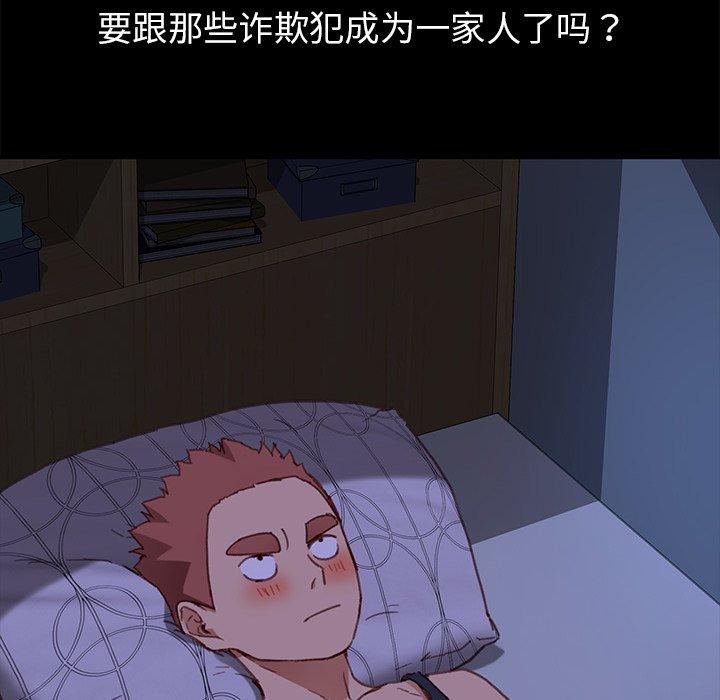 乖乖上钩第32话
