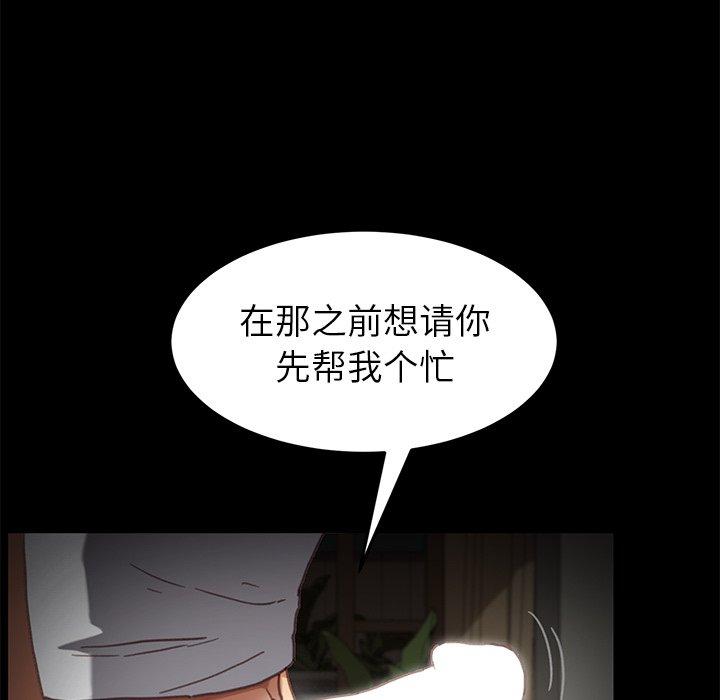 乖乖上钩第32话