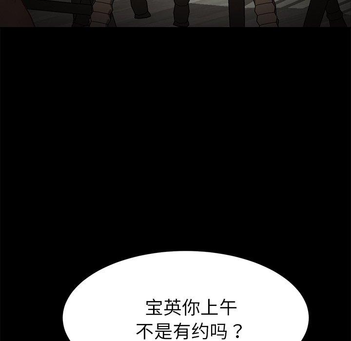 乖乖上钩第32话