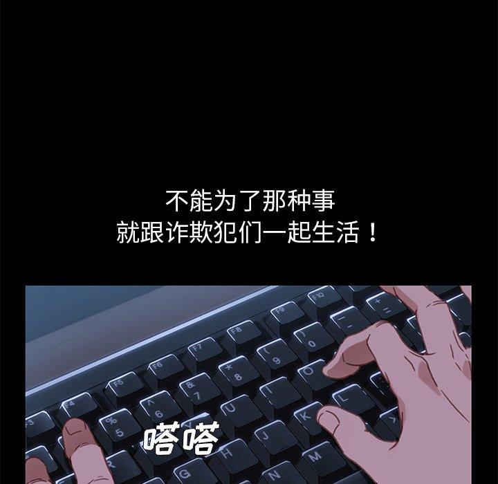 乖乖上钩第32话