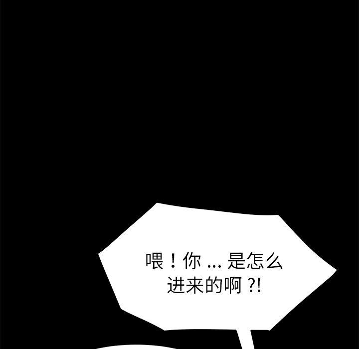 乖乖上钩第32话