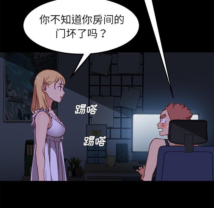 乖乖上钩第32话