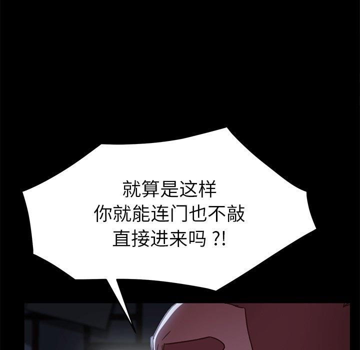 乖乖上钩第32话