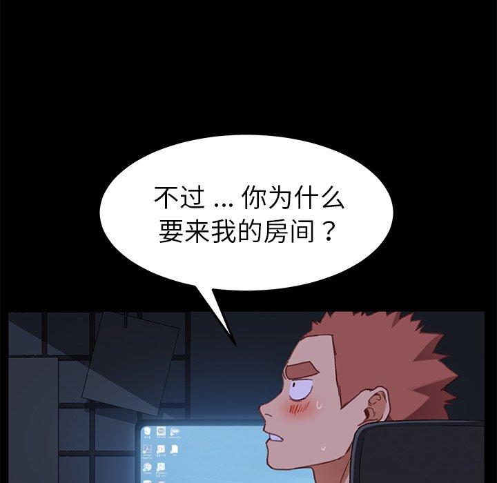 乖乖上钩第32话
