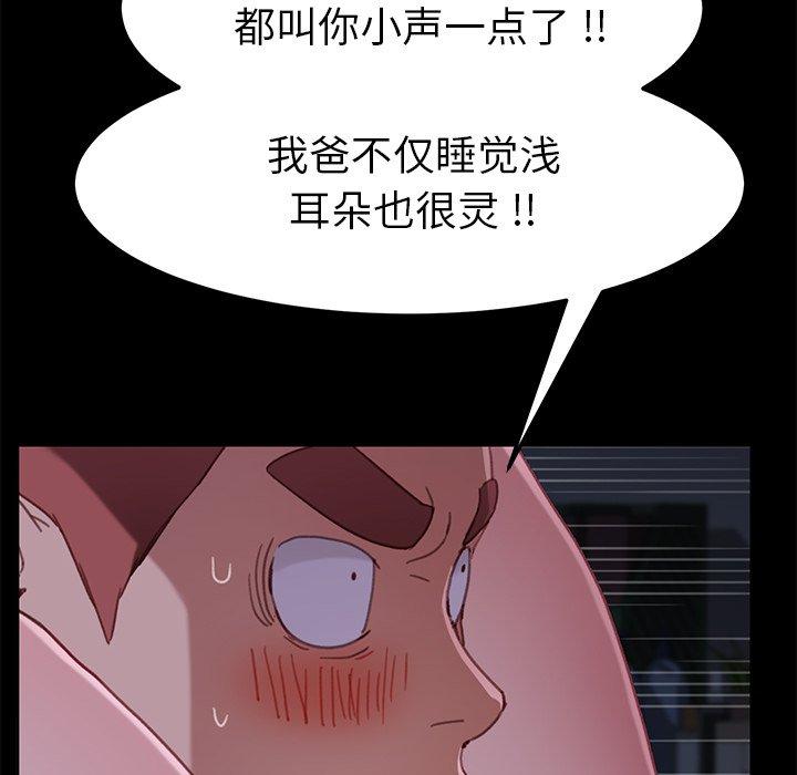 乖乖上钩第32话