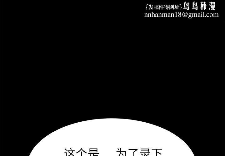乖乖上钩第33话
