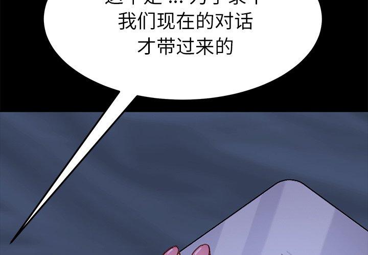乖乖上钩第33话