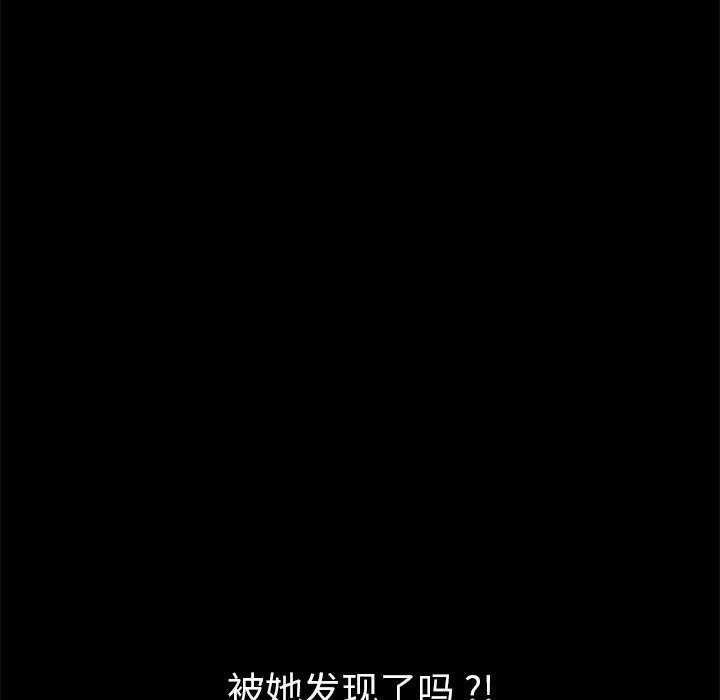 乖乖上钩第33话
