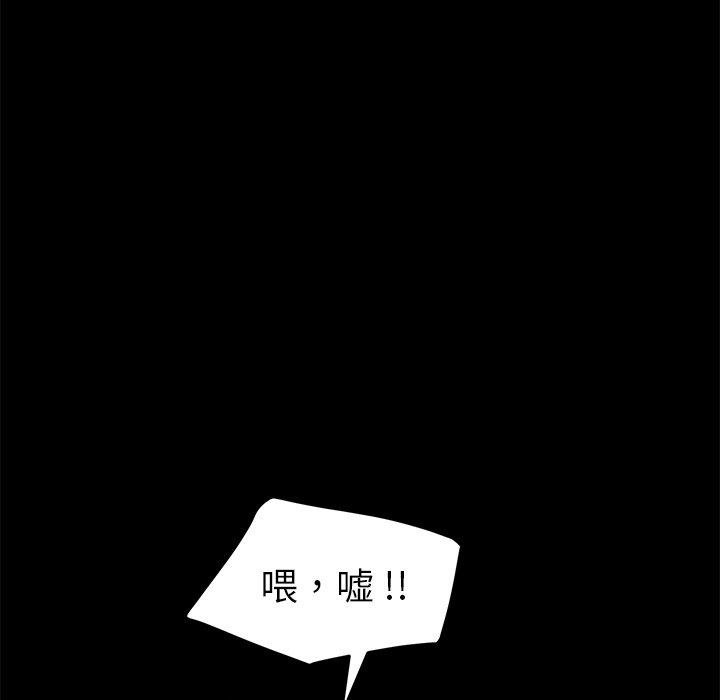 乖乖上钩第33话