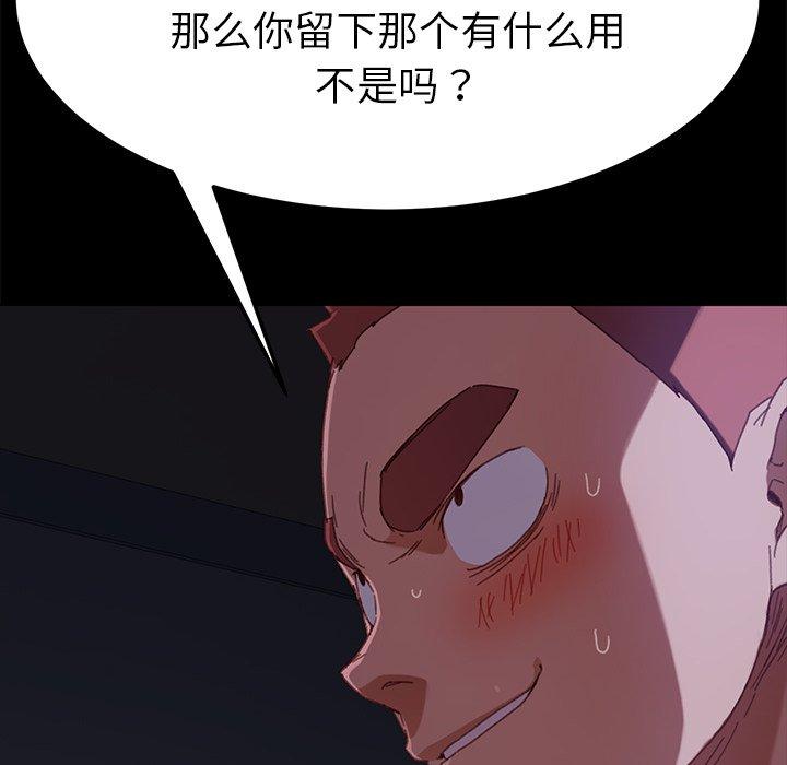 乖乖上钩第33话