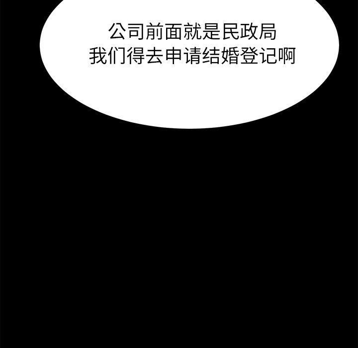 乖乖上钩第33话