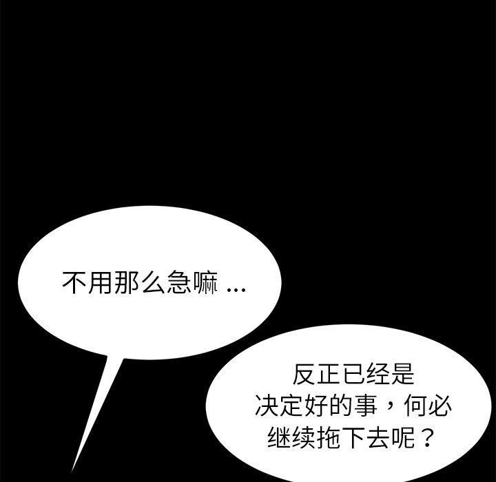 乖乖上钩第33话