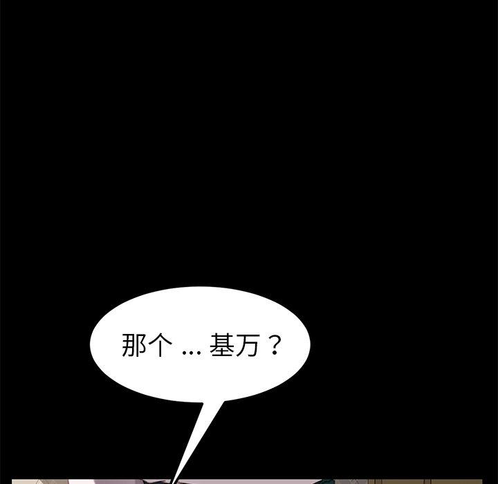 乖乖上钩第33话