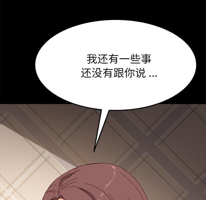 乖乖上钩第33话