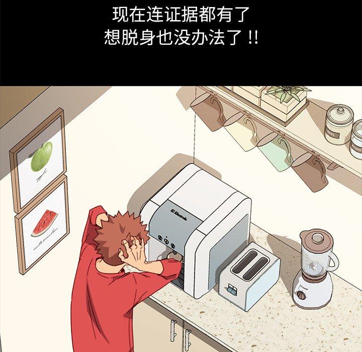 乖乖上钩第33话