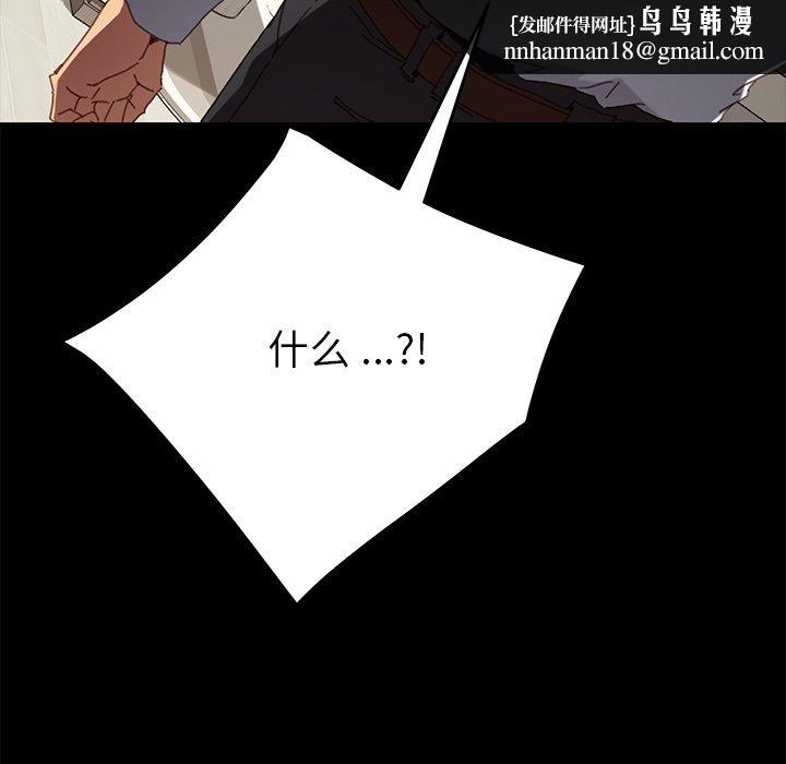 乖乖上钩第33话