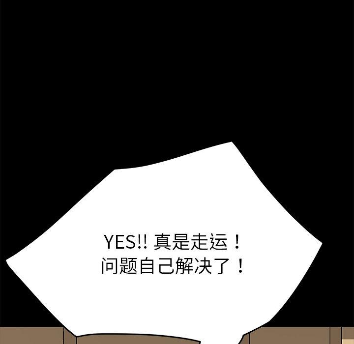 乖乖上钩第33话