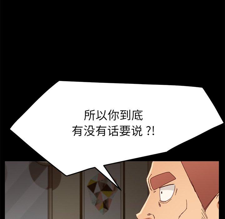 乖乖上钩第33话