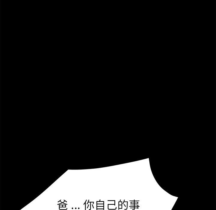乖乖上钩第33话