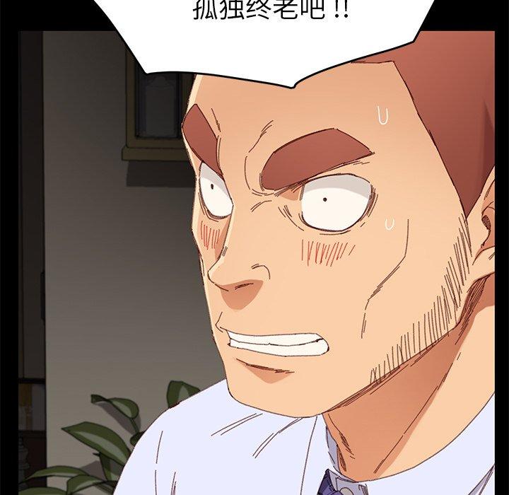 乖乖上钩第33话