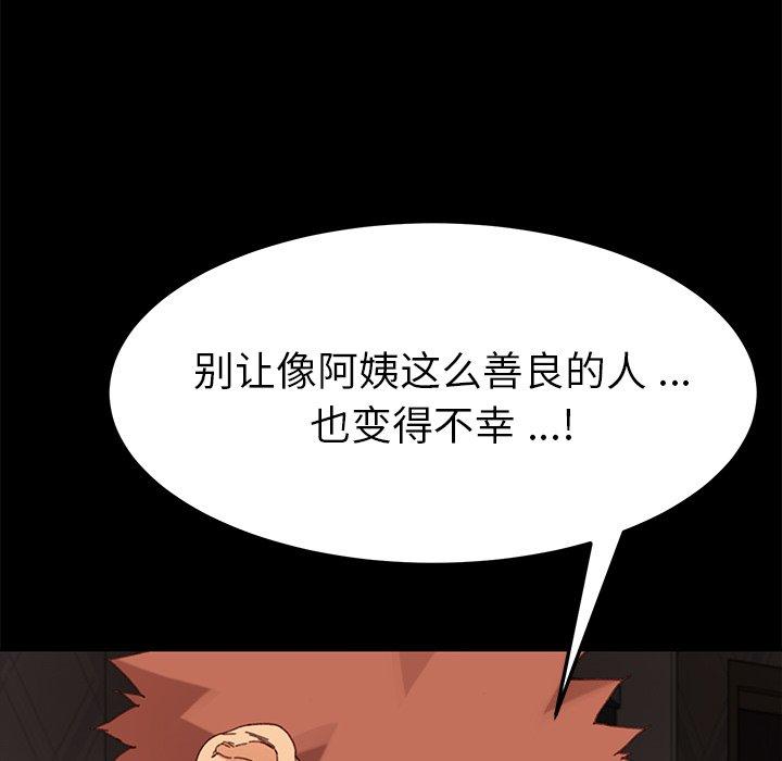 乖乖上钩第33话