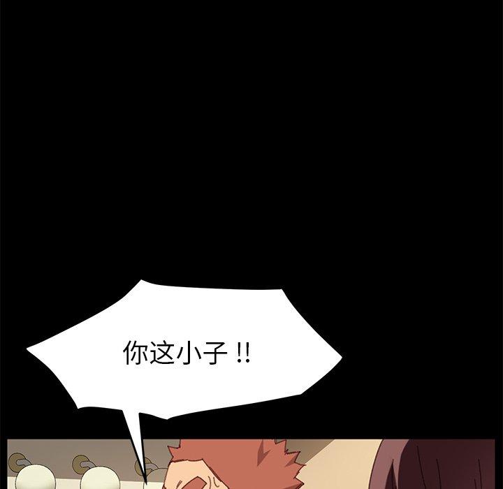 乖乖上钩第33话