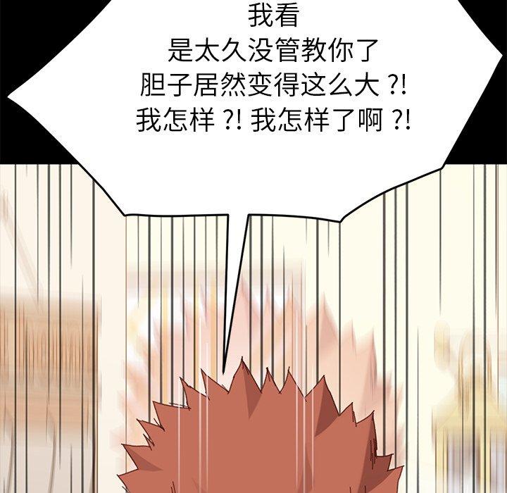 乖乖上钩第33话