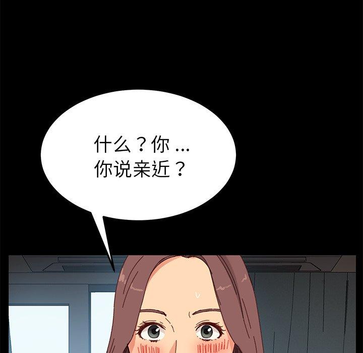 乖乖上钩第33话