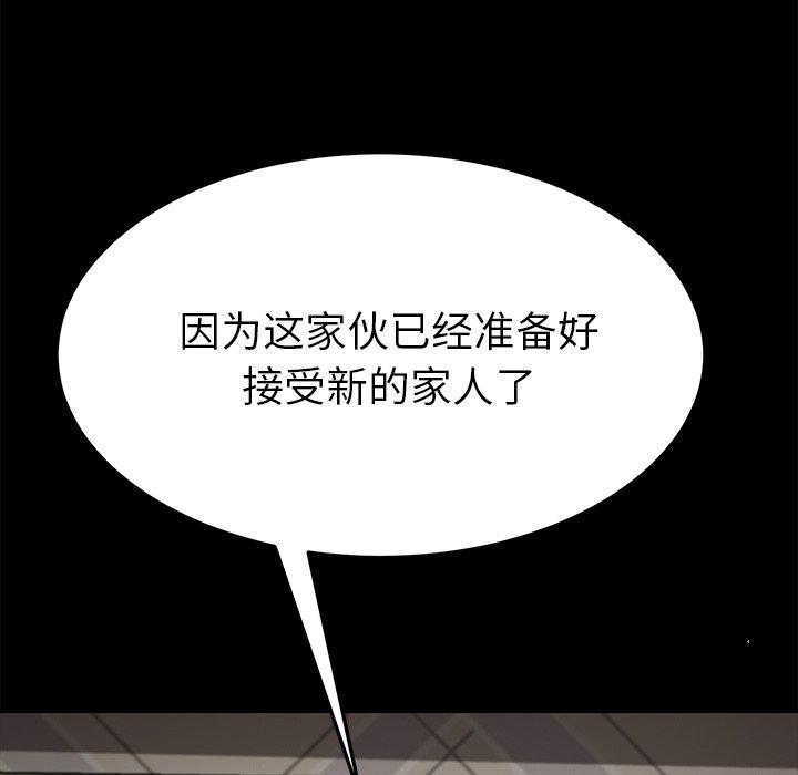 乖乖上钩第33话