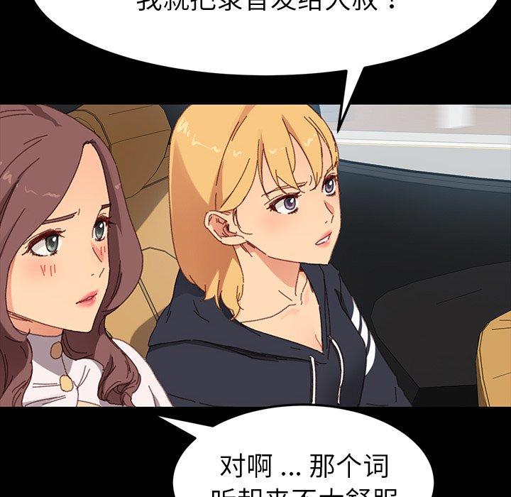 乖乖上钩第34话