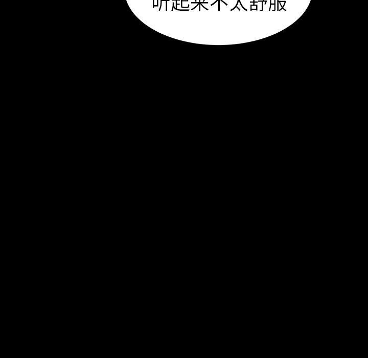 乖乖上钩第34话