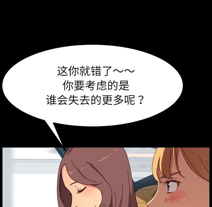 乖乖上钩第34话