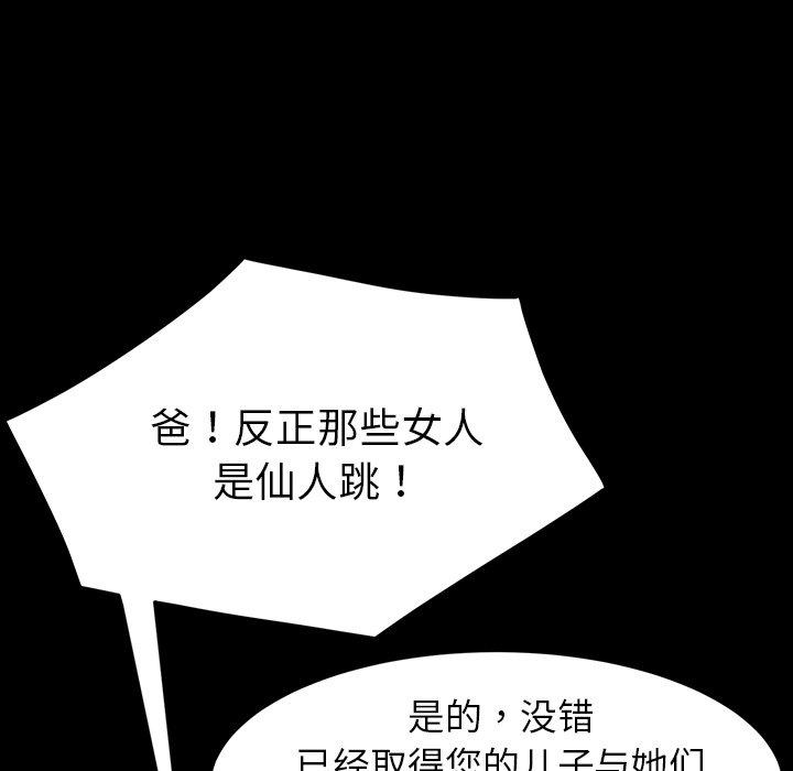 乖乖上钩第34话
