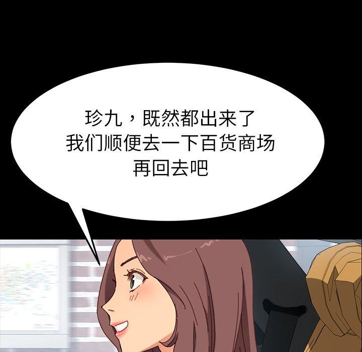 乖乖上钩第34话