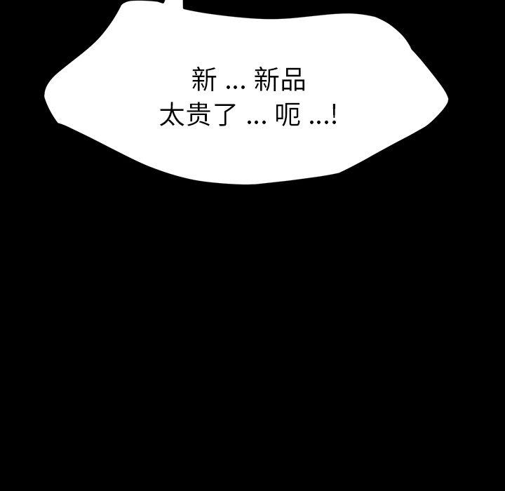 乖乖上钩第34话