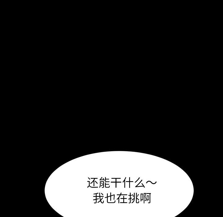 乖乖上钩第34话