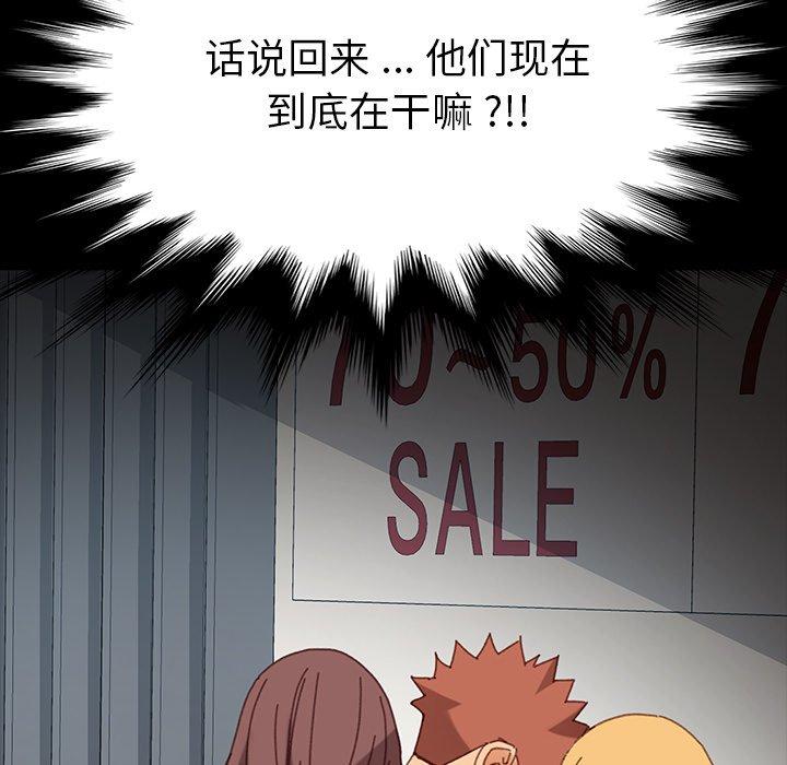 乖乖上钩第34话