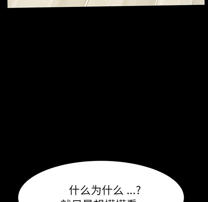 乖乖上钩第34话