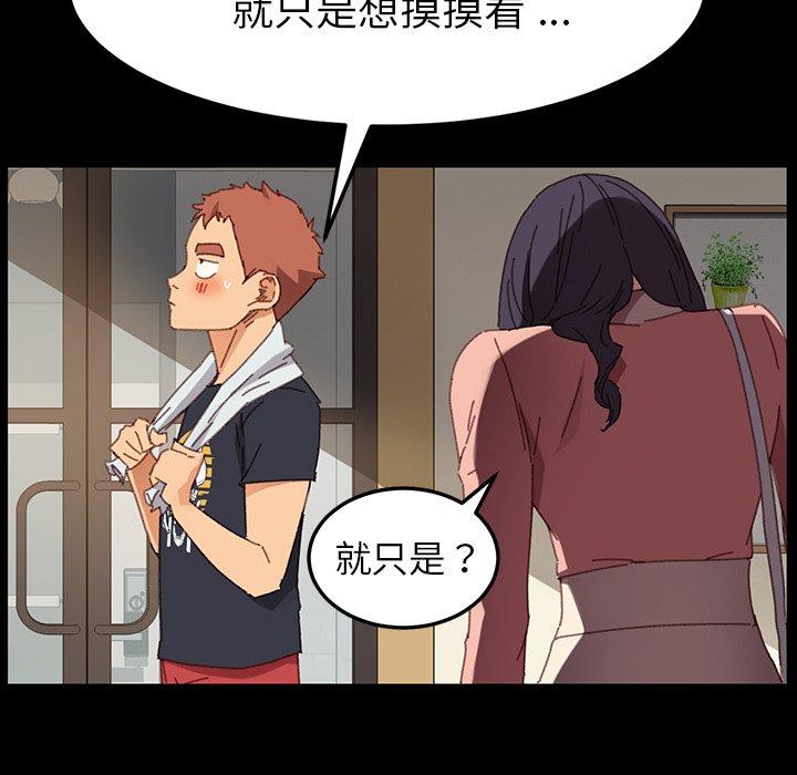 乖乖上钩第34话
