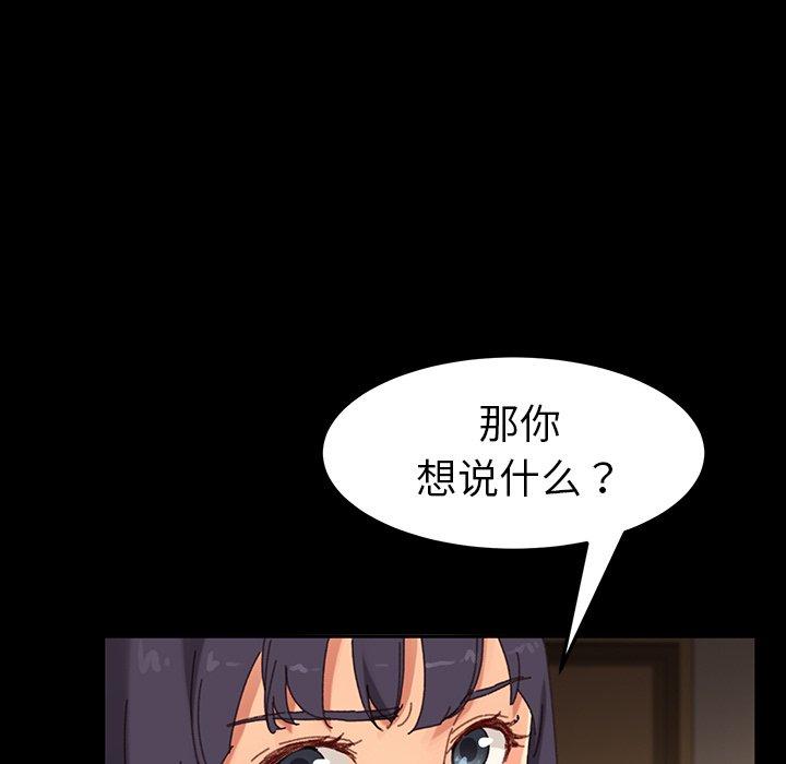 乖乖上钩第34话