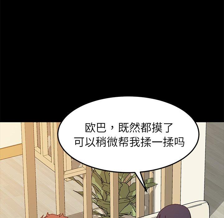 乖乖上钩第35话