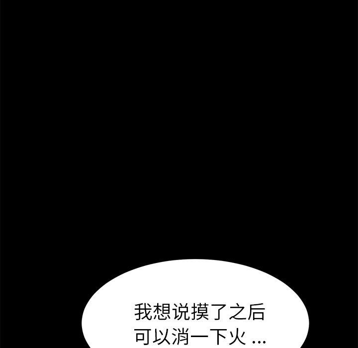 乖乖上钩第35话